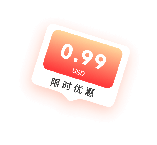 闪连VPN | LightningX VPN 限时优惠套餐